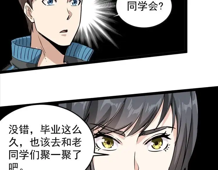 《回春小毒医》第36话 曾经现在将来 第70页