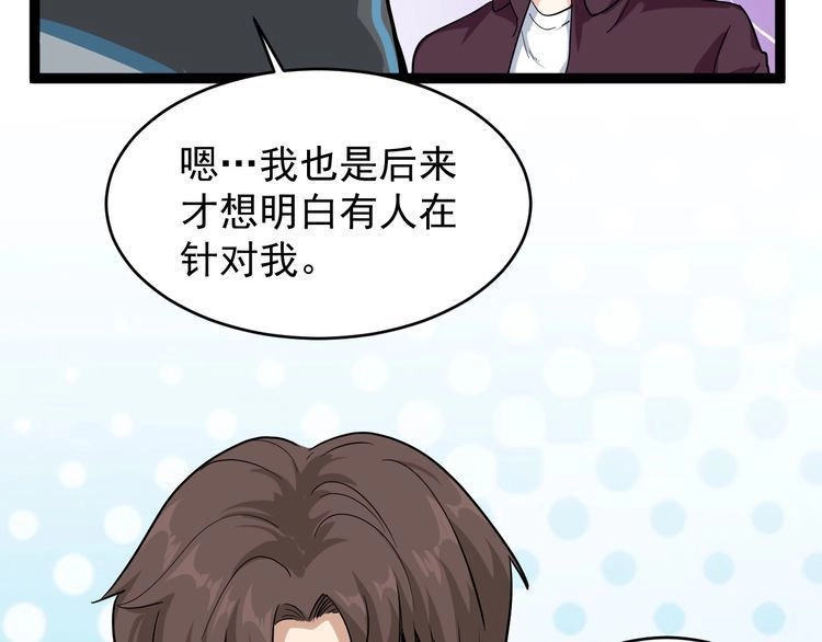 《回春小毒医》第36话 曾经现在将来 第54页