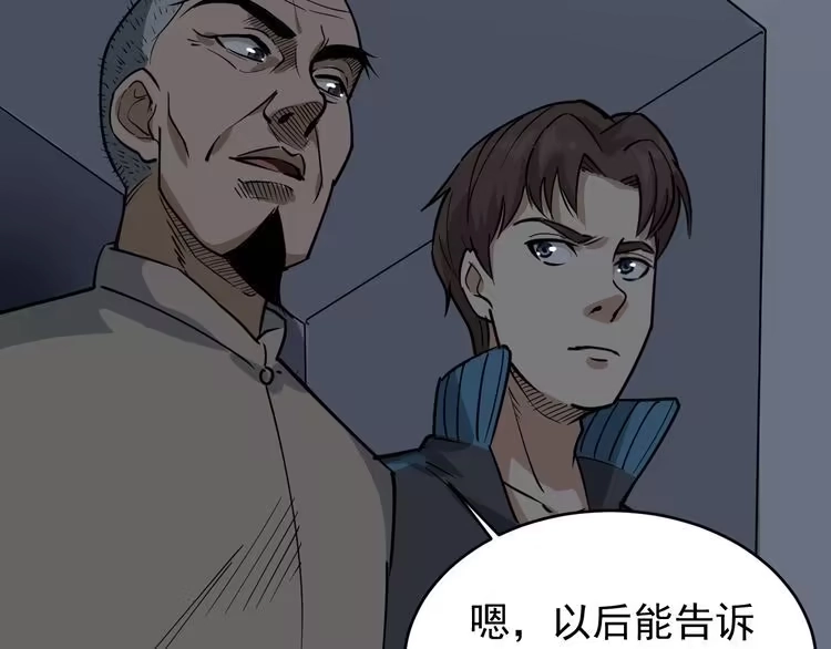 《回春小毒医》第37话 高门大户 第21页