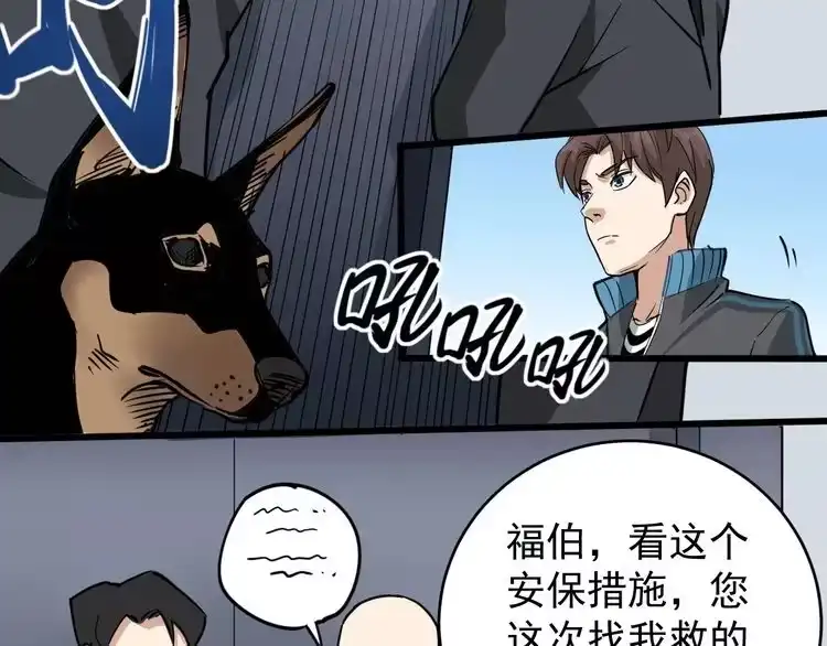 《回春小毒医》第37话 高门大户 第17页