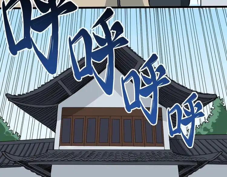 《回春小毒医》第37话 高门大户 第14页