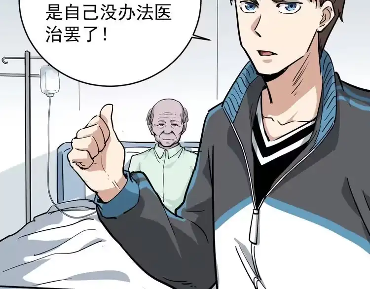 《回春小毒医》第37话 高门大户 第75页