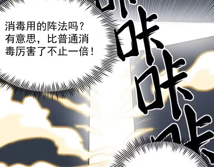《回春小毒医》第37话 高门大户 第32页