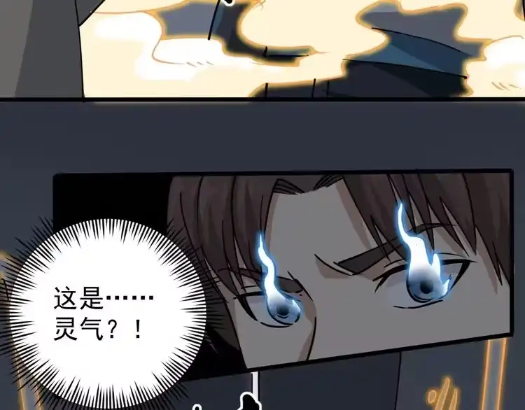 《回春小毒医》第37话 高门大户 第27页