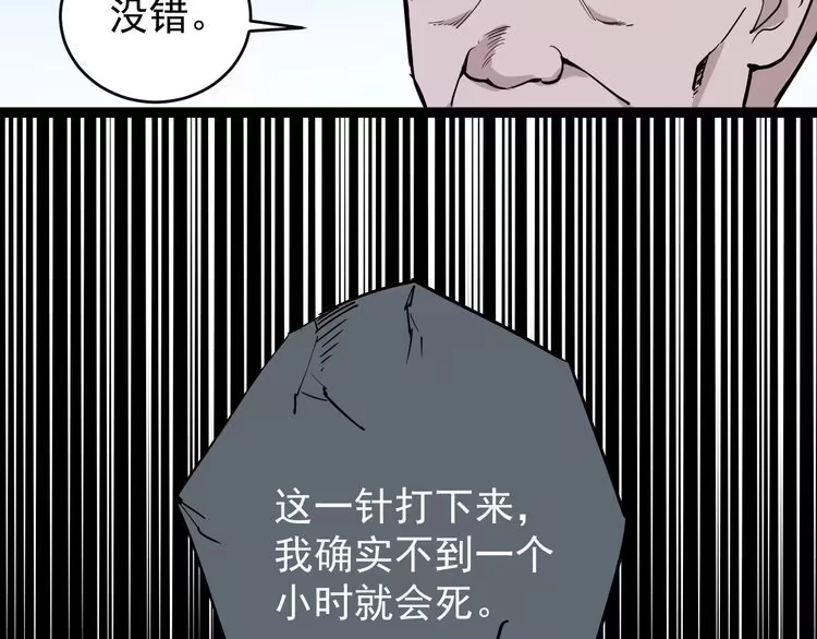 《回春小毒医》第37话 高门大户 第72页