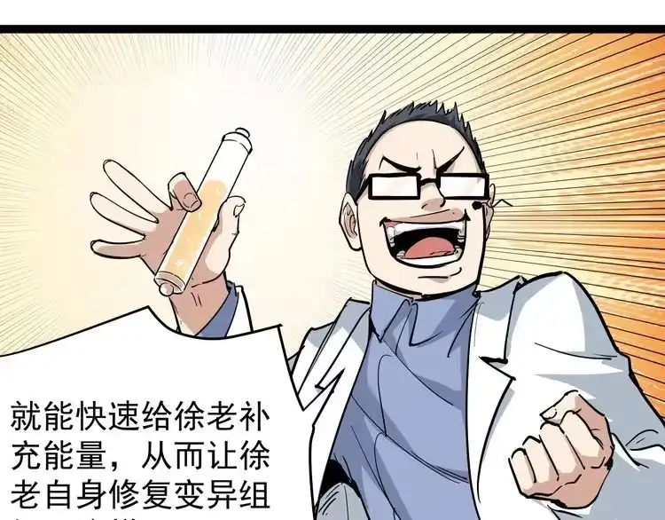 《回春小毒医》第37话 高门大户 第64页