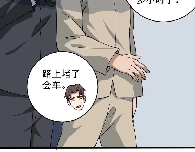 《回春小毒医》第37话 高门大户 第9页