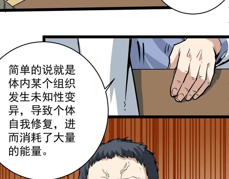 《回春小毒医》第37话 高门大户 第62页