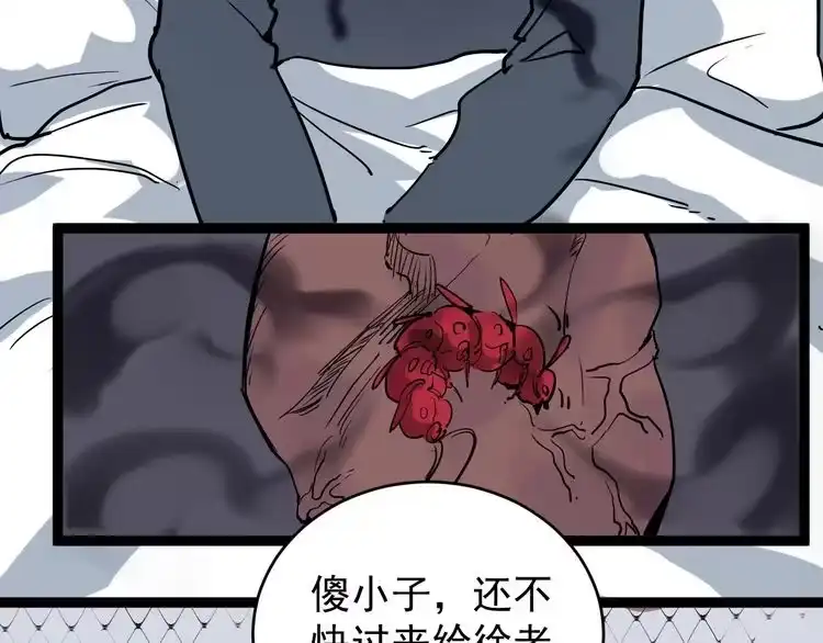 《回春小毒医》第37话 高门大户 第42页