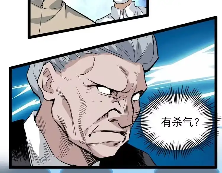 《回春小毒医》第37话 高门大户 第96页