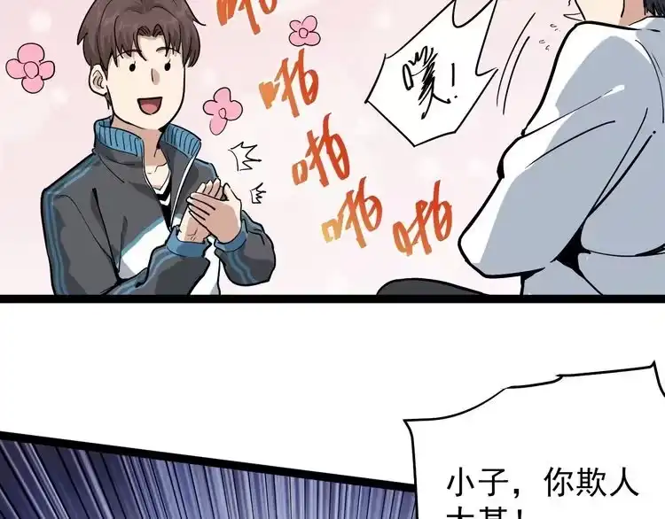 《回春小毒医》第37话 高门大户 第66页