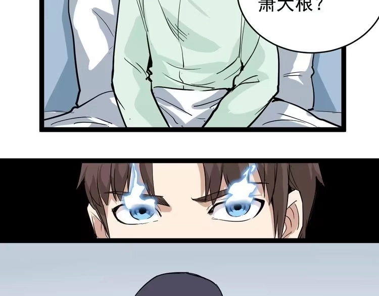 《回春小毒医》第37话 高门大户 第40页