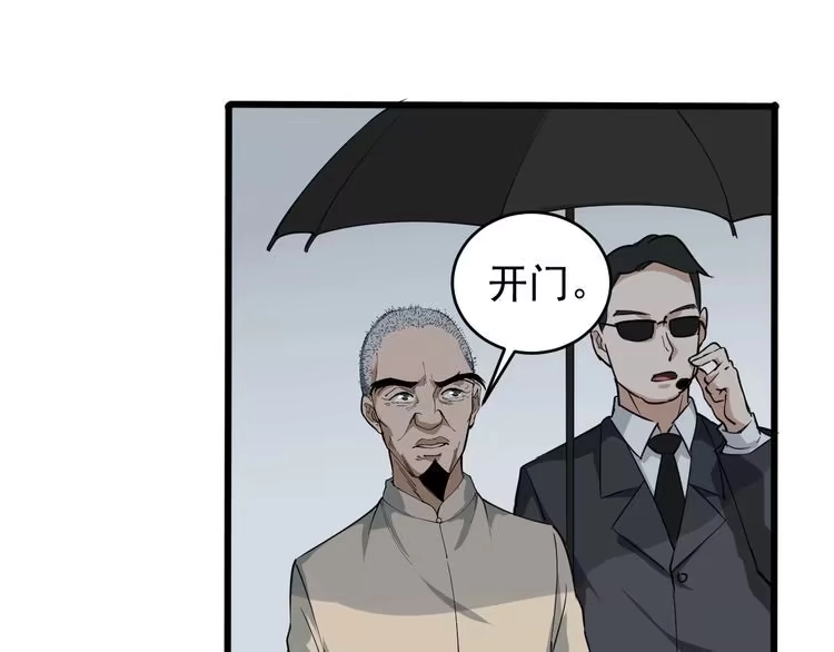《回春小毒医》第37话 高门大户 第10页