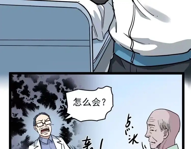 《回春小毒医》第37话 高门大户 第76页