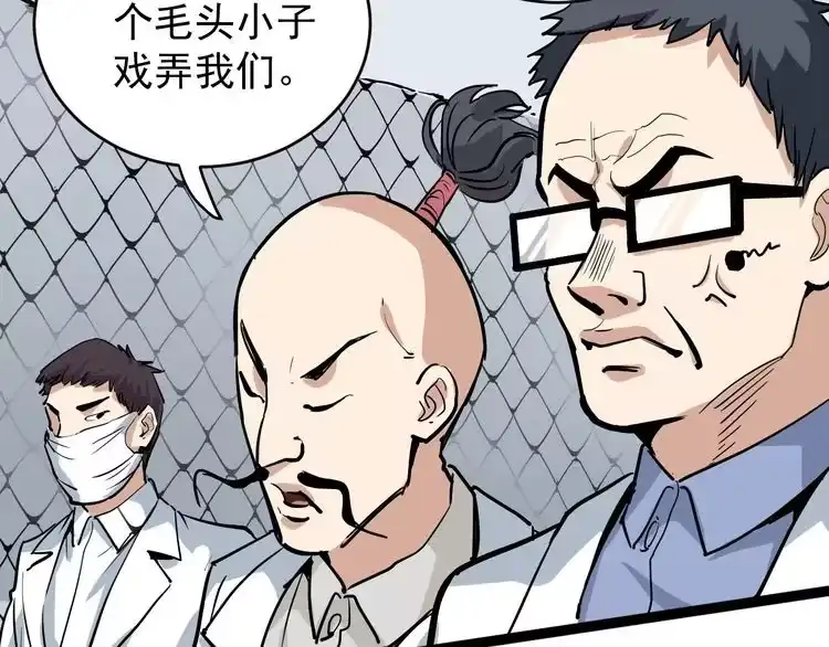 《回春小毒医》第37话 高门大户 第52页