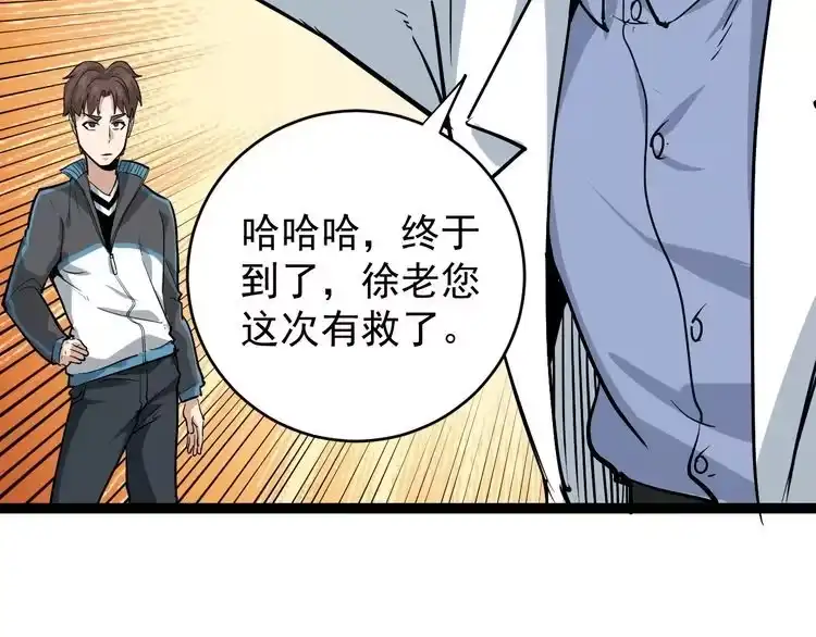 《回春小毒医》第37话 高门大户 第58页