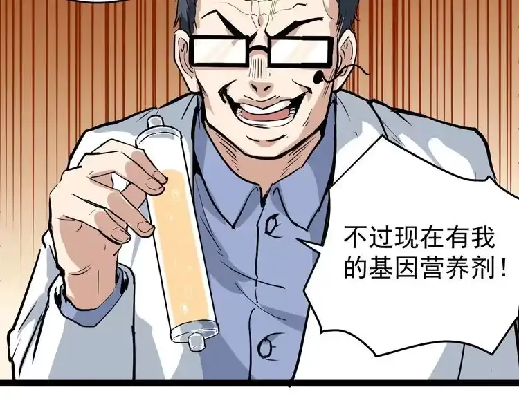 《回春小毒医》第37话 高门大户 第63页