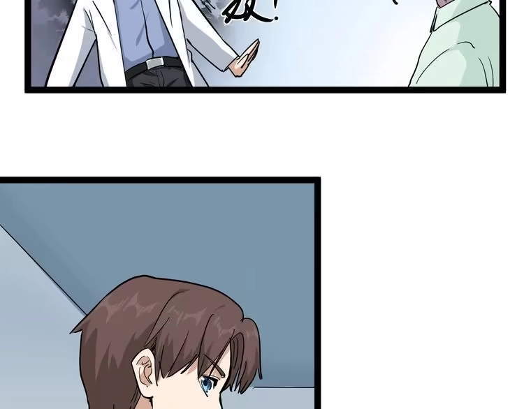 《回春小毒医》第37话 高门大户 第77页