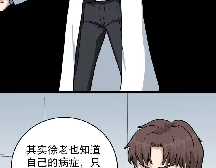 《回春小毒医》第37话 高门大户 第74页