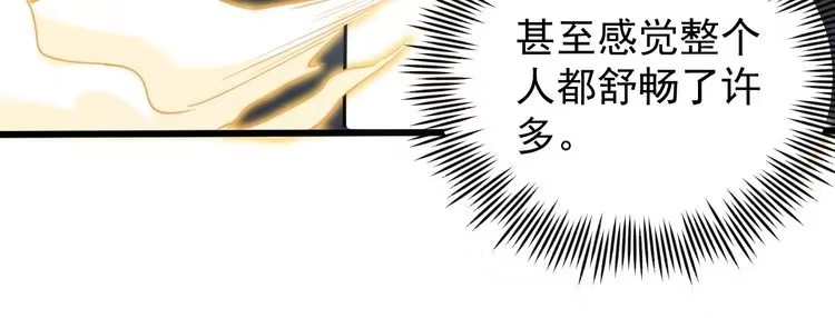 《回春小毒医》第37话 高门大户 第33页
