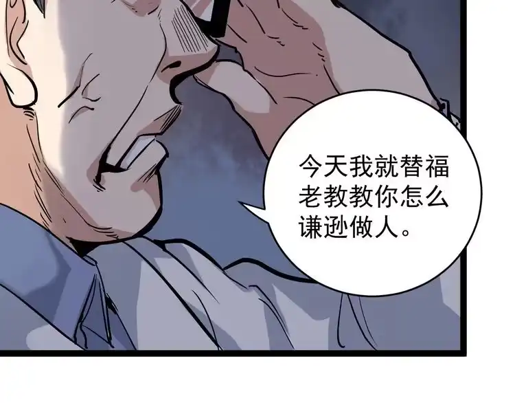 《回春小毒医》第37话 高门大户 第60页