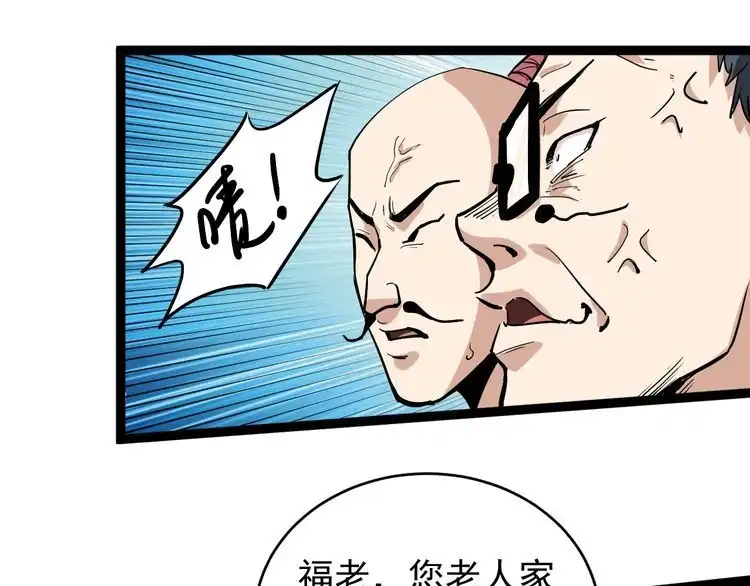 《回春小毒医》第37话 高门大户 第49页