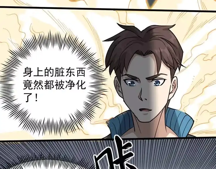 《回春小毒医》第37话 高门大户 第31页