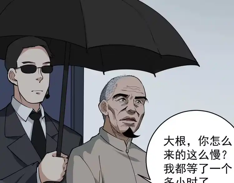 《回春小毒医》第37话 高门大户 第8页