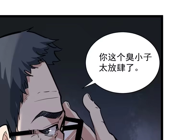 《回春小毒医》第37话 高门大户 第59页