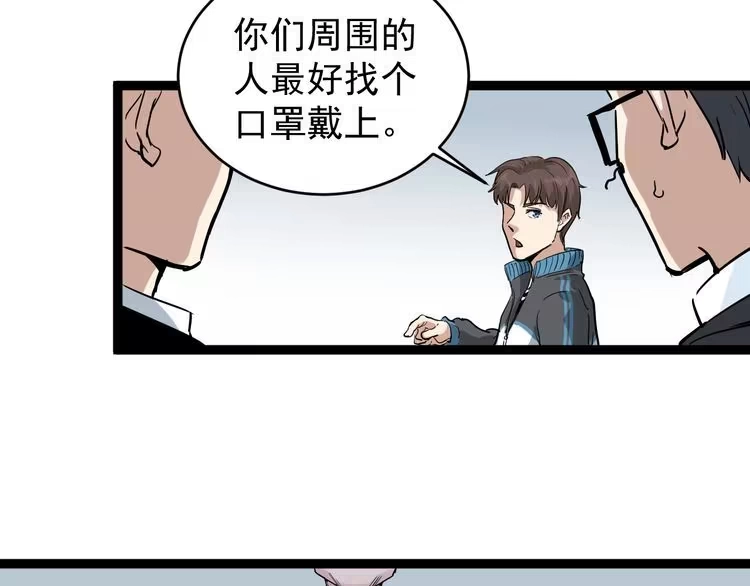 《回春小毒医》第37话 高门大户 第89页