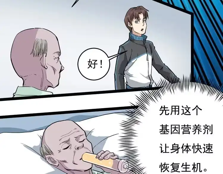 《回春小毒医》第38话 蛊虫之秘 第55页