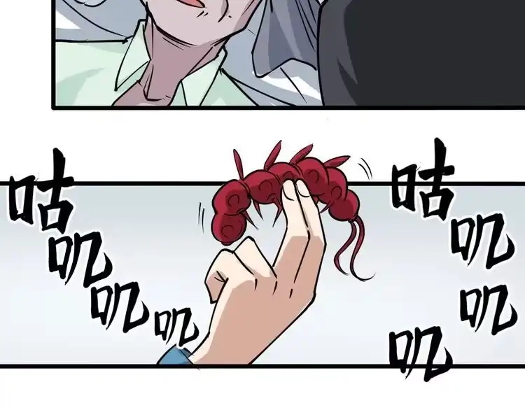 《回春小毒医》第38话 蛊虫之秘 第93页
