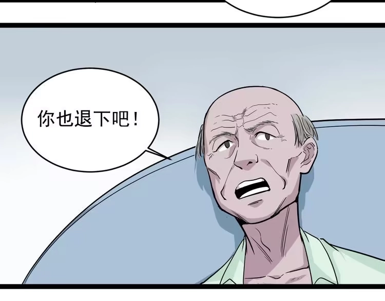 《回春小毒医》第38话 蛊虫之秘 第34页