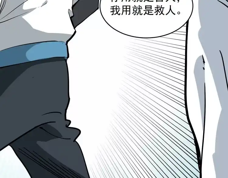 《回春小毒医》第38话 蛊虫之秘 第53页