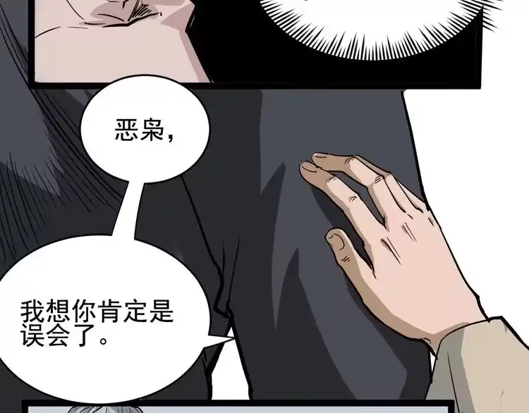 《回春小毒医》第38话 蛊虫之秘 第22页
