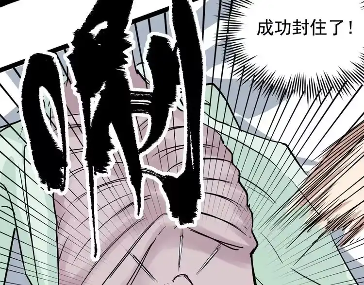 《回春小毒医》第38话 蛊虫之秘 第69页