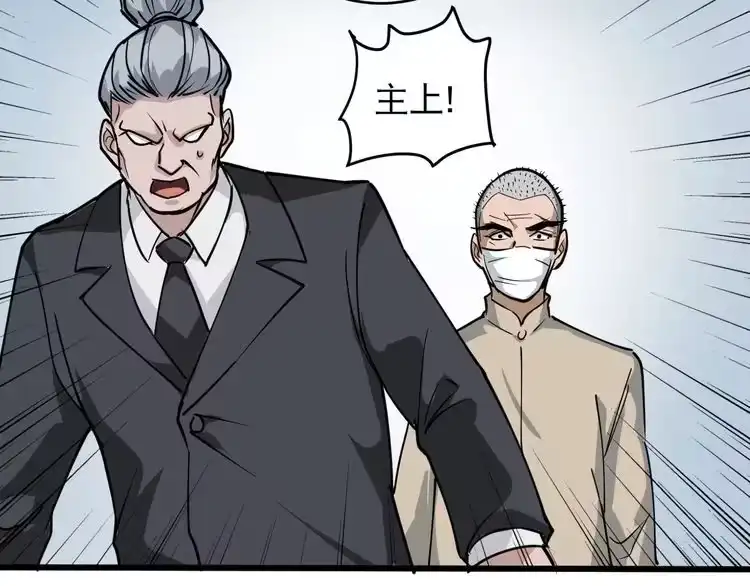 《回春小毒医》第38话 蛊虫之秘 第91页