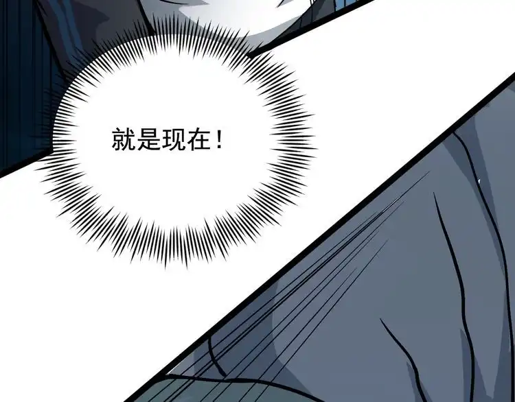 《回春小毒医》第38话 蛊虫之秘 第74页