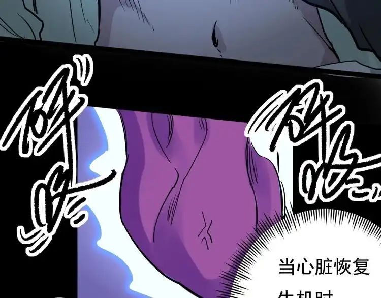 《回春小毒医》第38话 蛊虫之秘 第60页