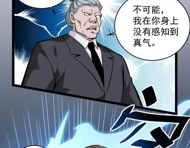 《回春小毒医》第38话 蛊虫之秘 第13页