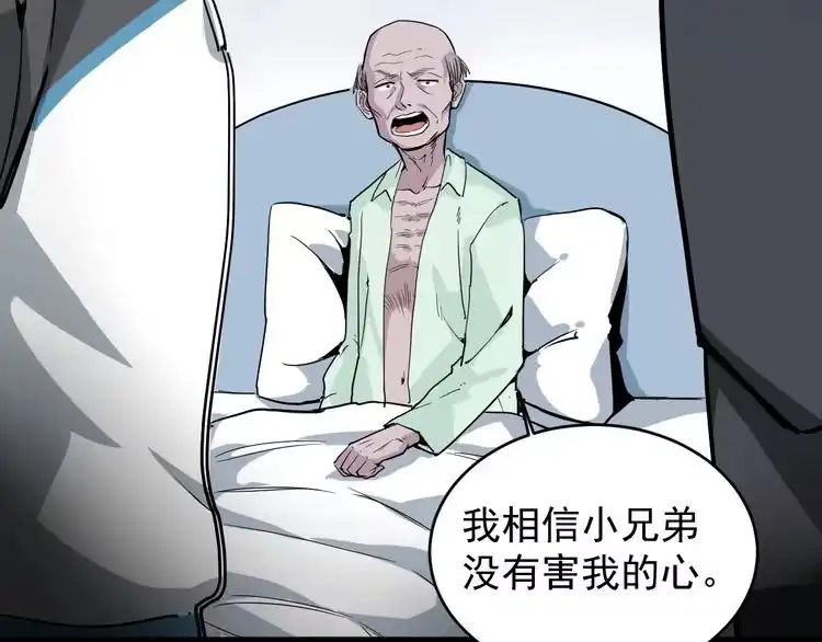 《回春小毒医》第38话 蛊虫之秘 第33页