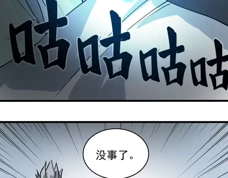 《回春小毒医》第38话 蛊虫之秘 第90页