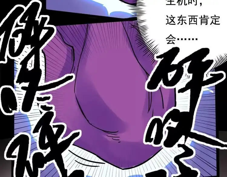 《回春小毒医》第38话 蛊虫之秘 第61页