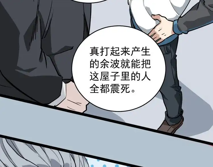 《回春小毒医》第38话 蛊虫之秘 第37页