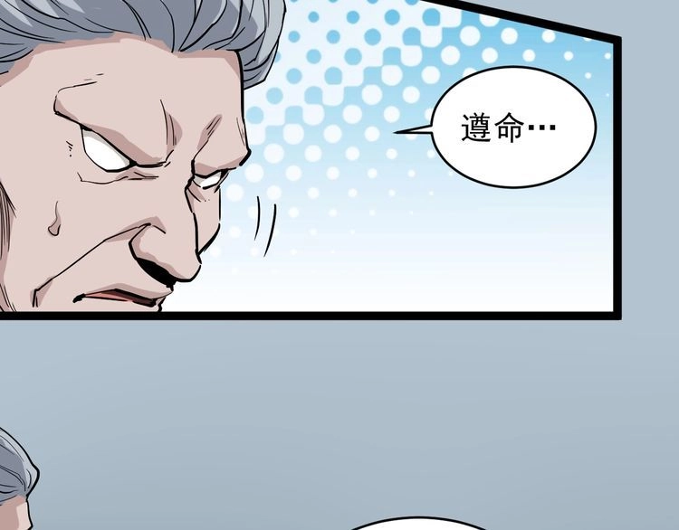 《回春小毒医》第38话 蛊虫之秘 第38页