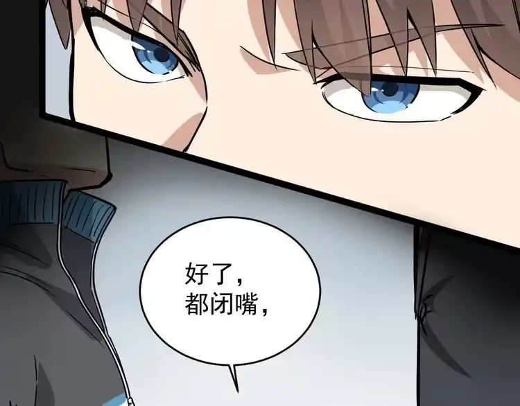 《回春小毒医》第38话 蛊虫之秘 第32页