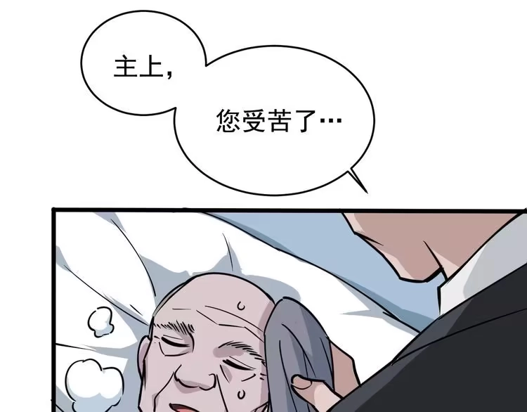 《回春小毒医》第38话 蛊虫之秘 第92页