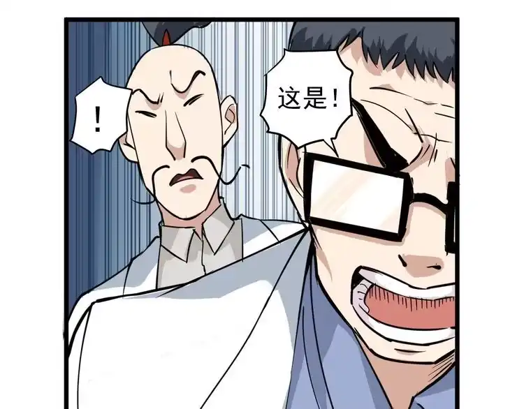 《回春小毒医》第38话 蛊虫之秘 第81页