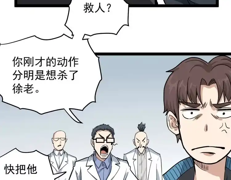 《回春小毒医》第38话 蛊虫之秘 第27页