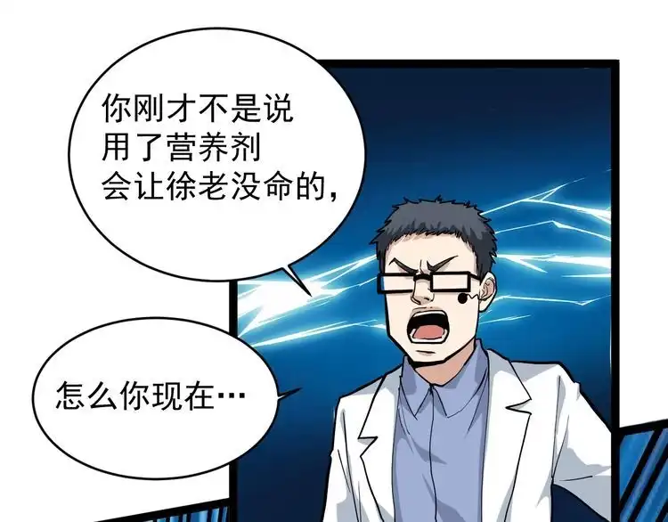 《回春小毒医》第38话 蛊虫之秘 第50页